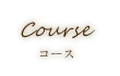 夜のお食事