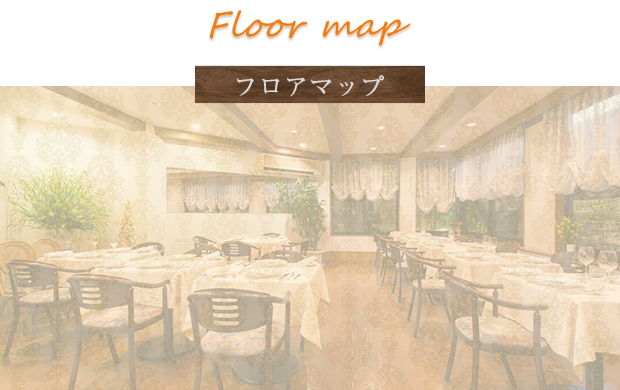 Floor map フロアマップ
