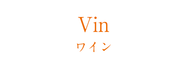 Vin